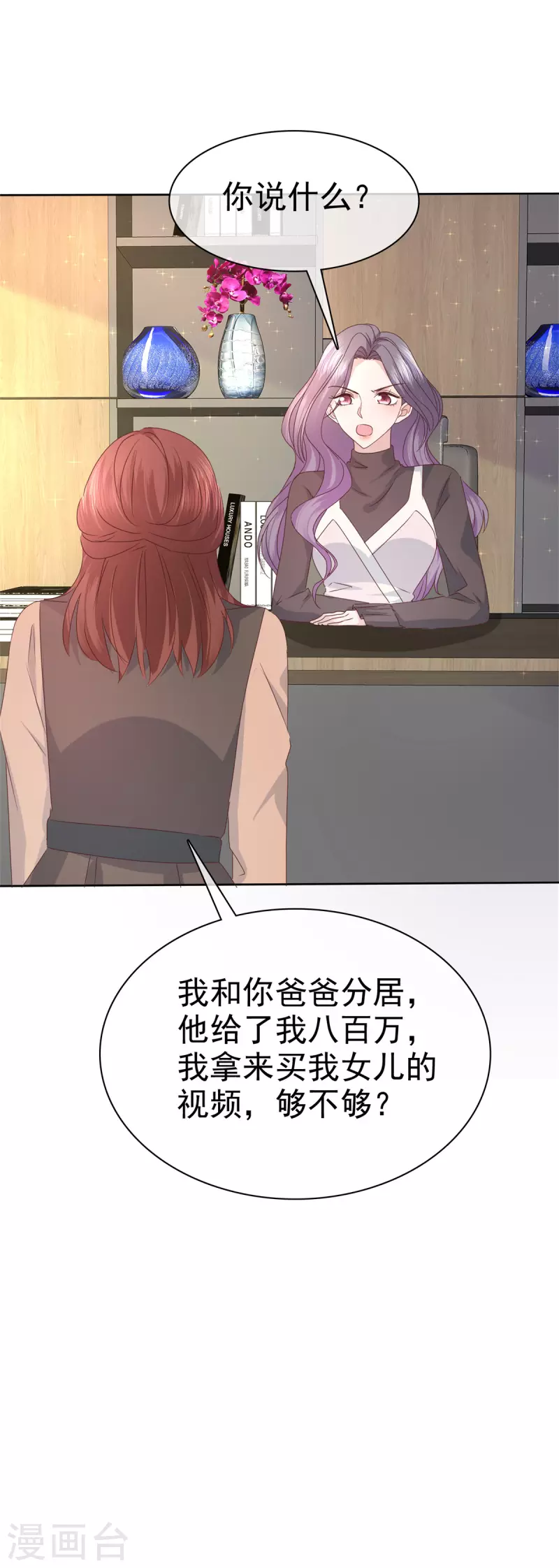 第95话 远远不够-第98话