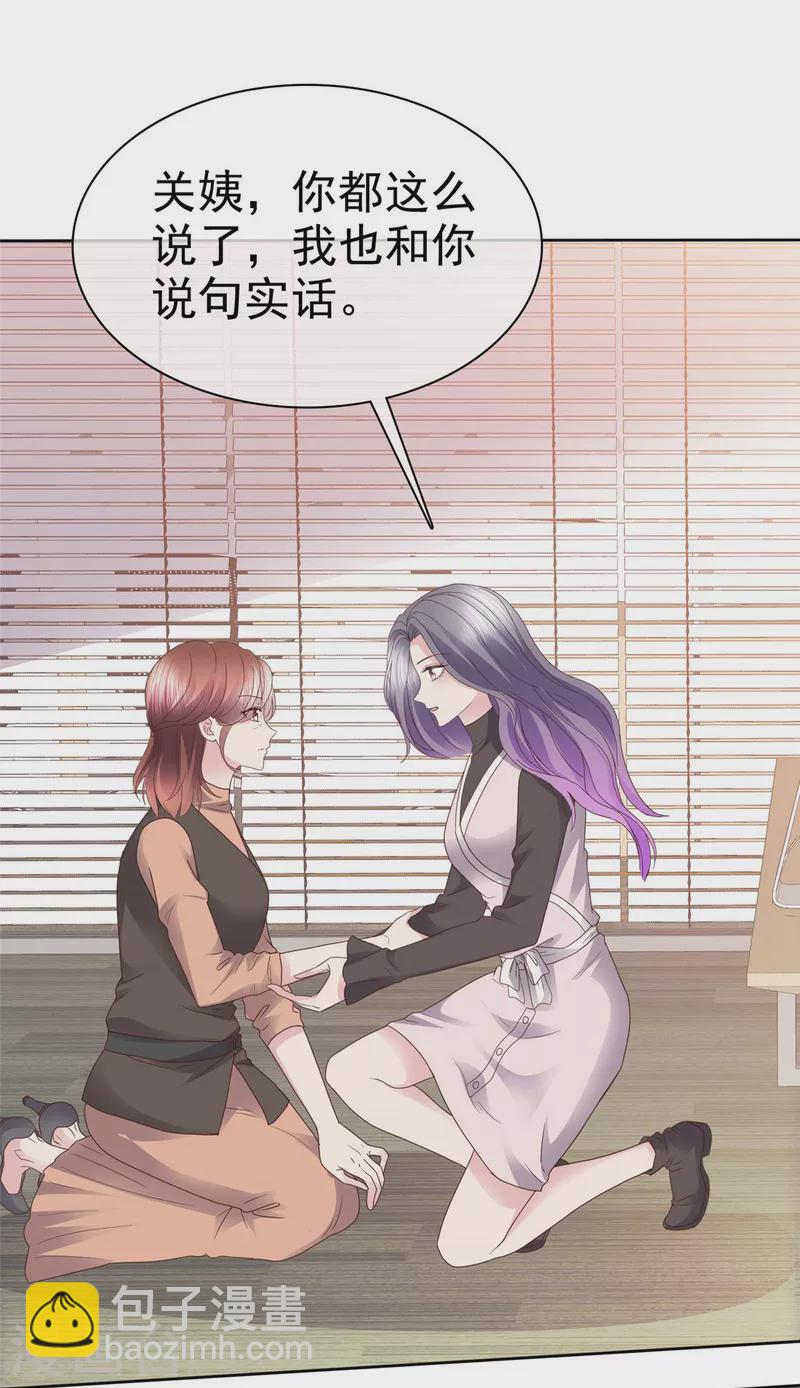 第95话 远远不够-第98话