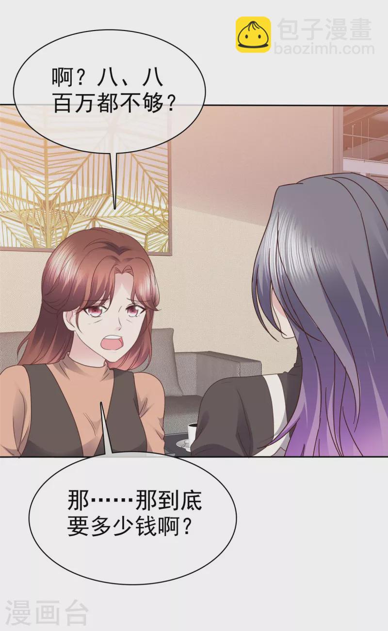 第95话 远远不够-第98话