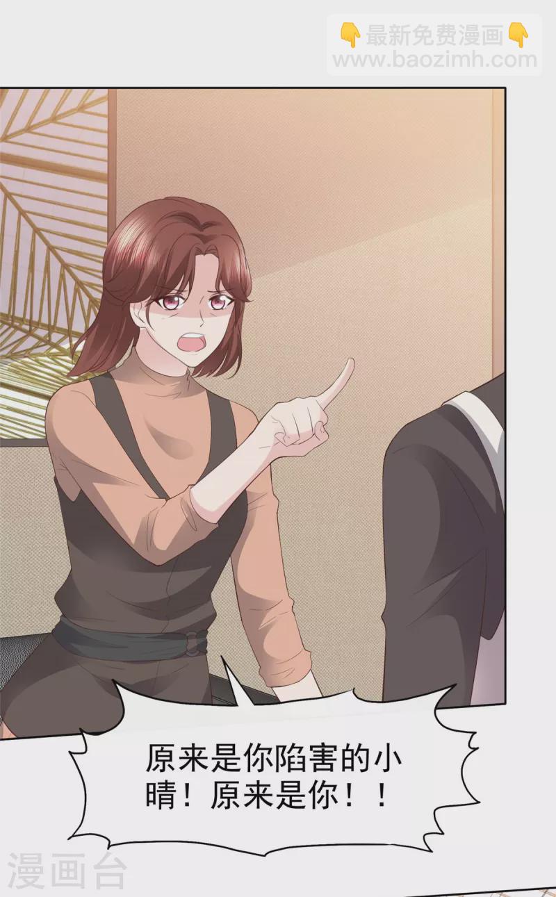 第97话 你好可怕-第100话