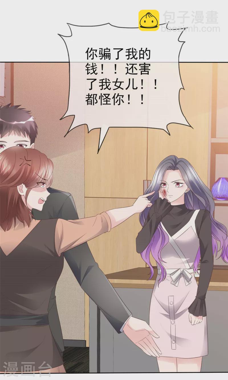 第97话 你好可怕-第100话