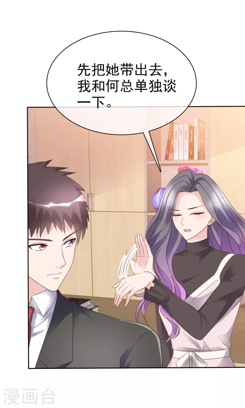 第97话 你好可怕-第100话