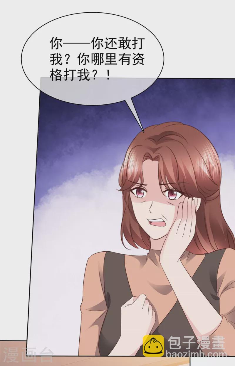 第97话 你好可怕-第100话