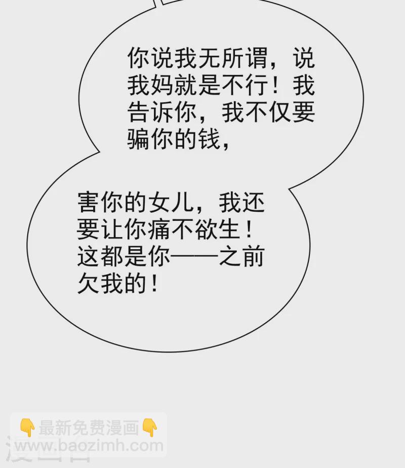 第97话 你好可怕-第100话