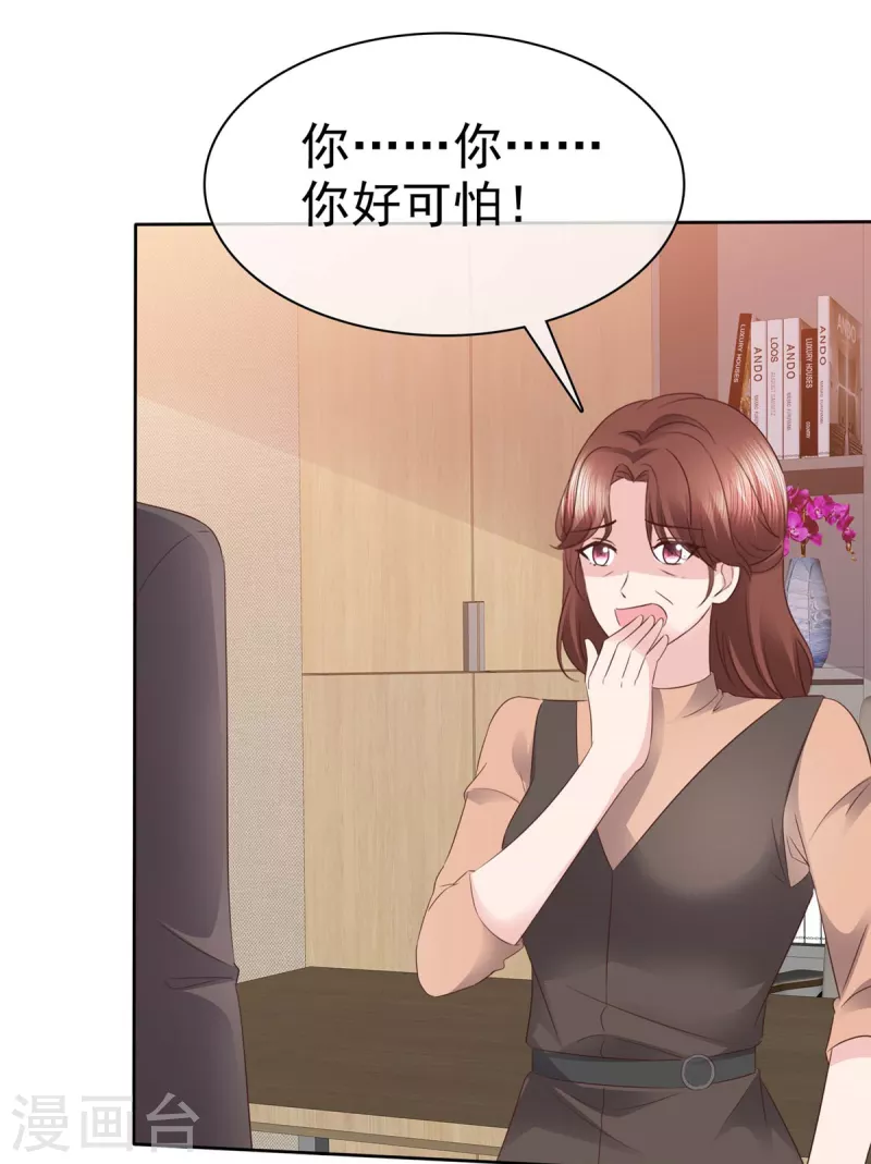 第97话 你好可怕-第100话