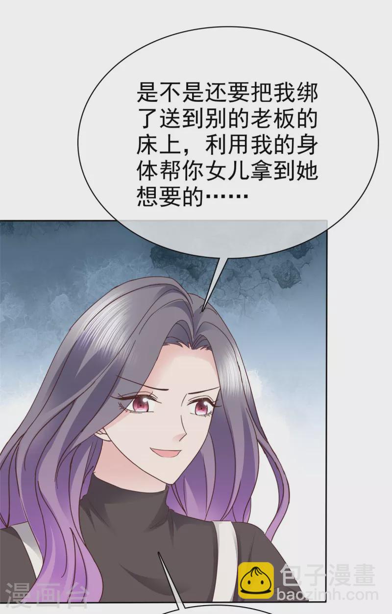 第97话 你好可怕-第100话