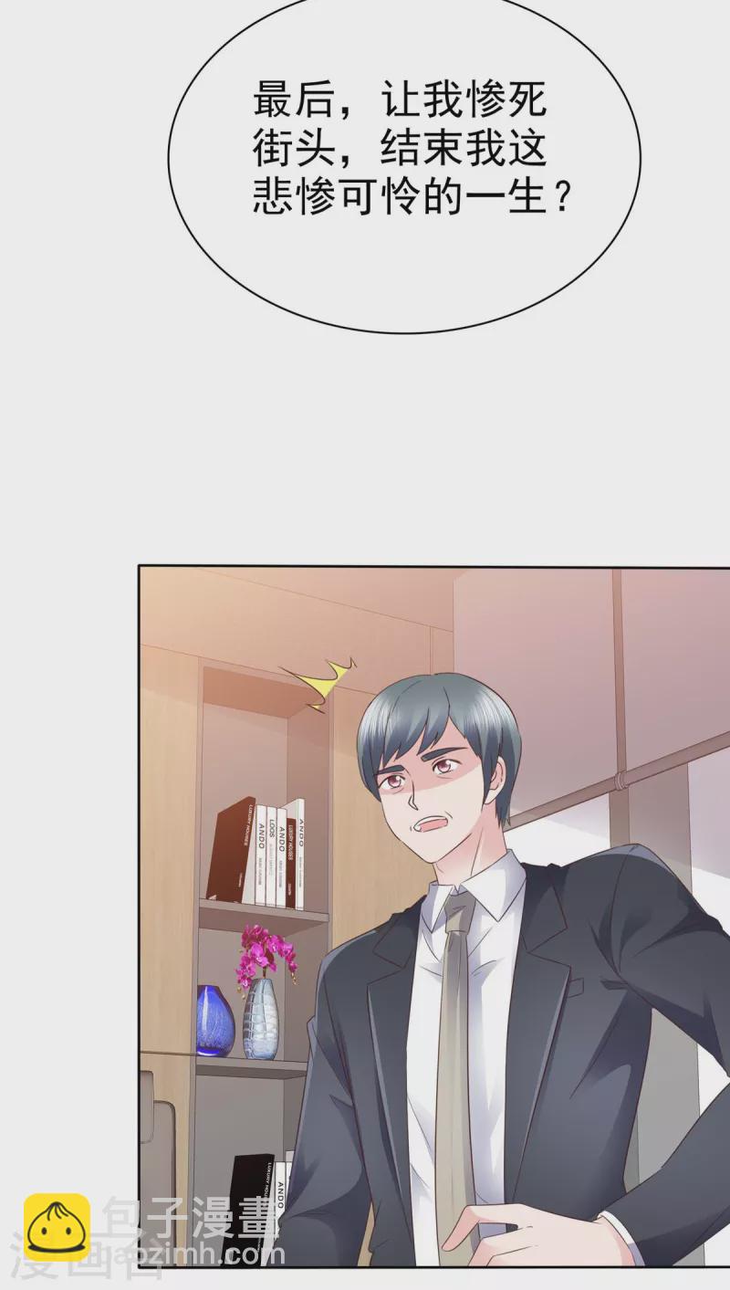 第97话 你好可怕-第100话