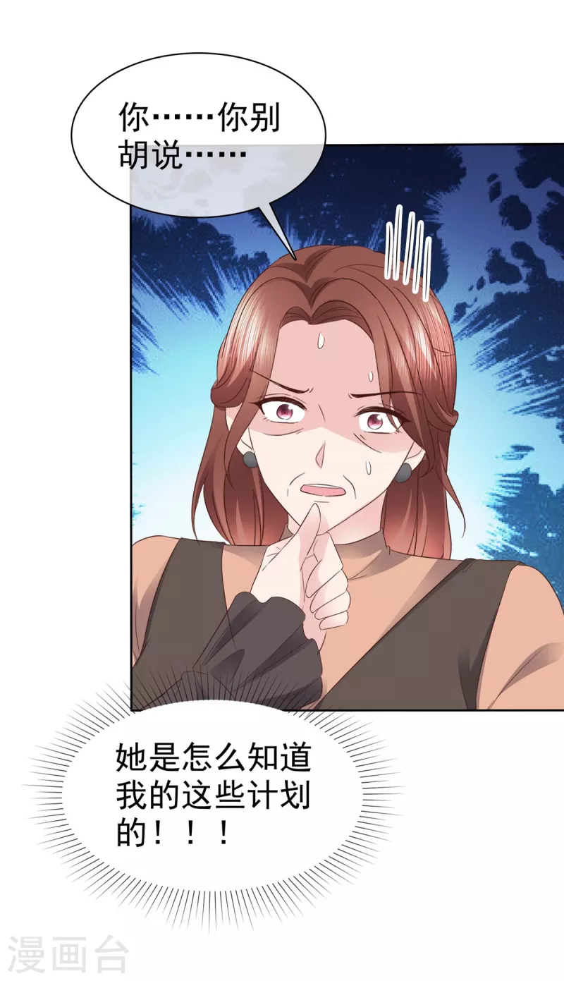 第97话 你好可怕-第100话