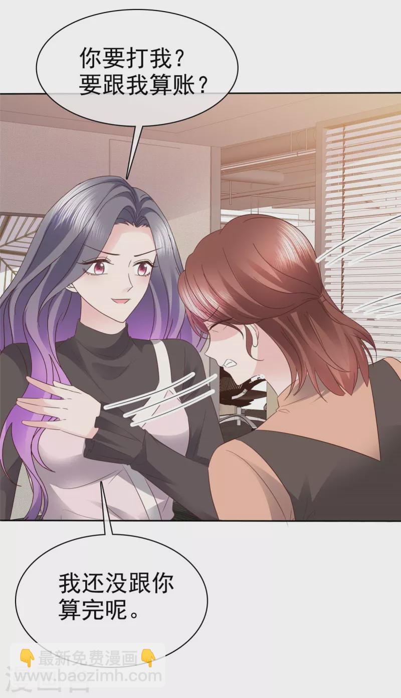 第97话 你好可怕-第100话