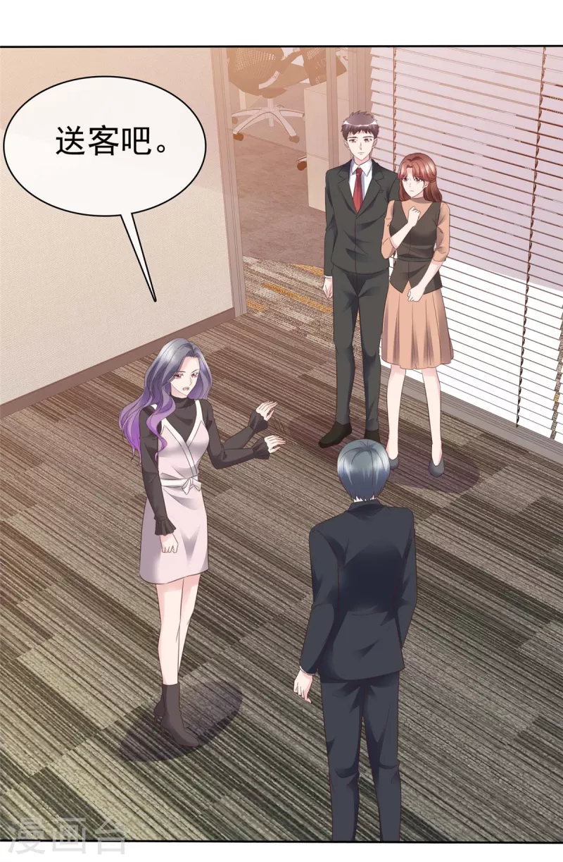 第97话 你好可怕-第100话