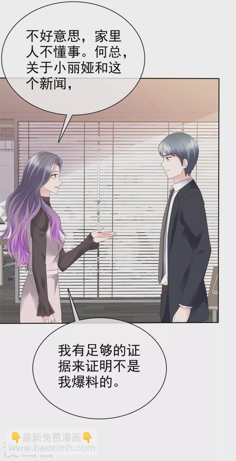 第97话 你好可怕-第100话