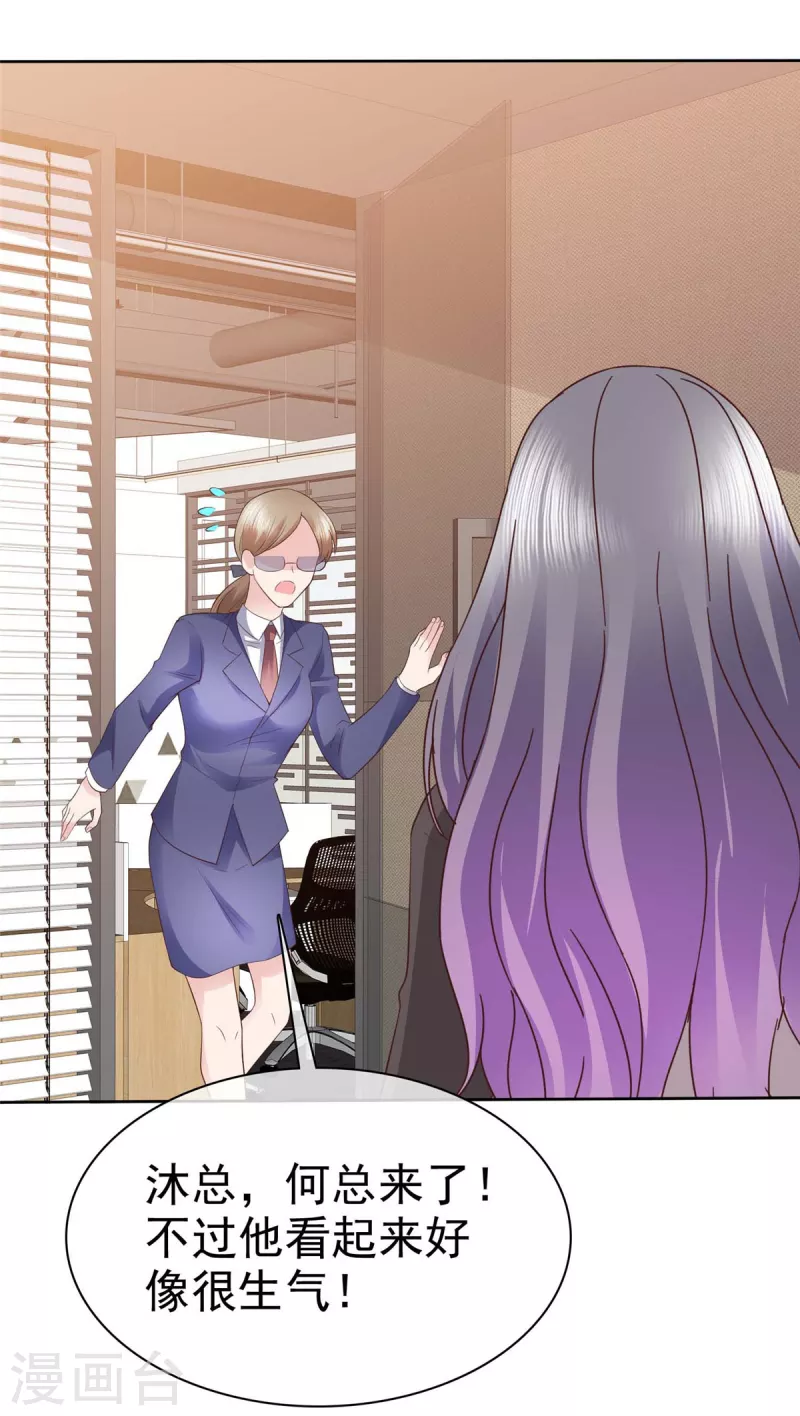 第97话 你好可怕-第100话