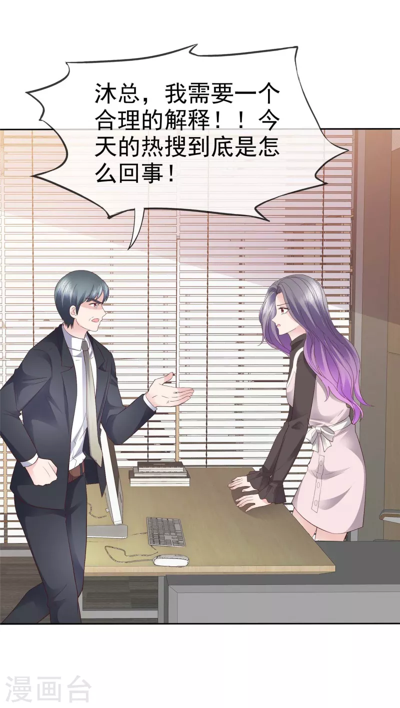 第97话 你好可怕-第100话