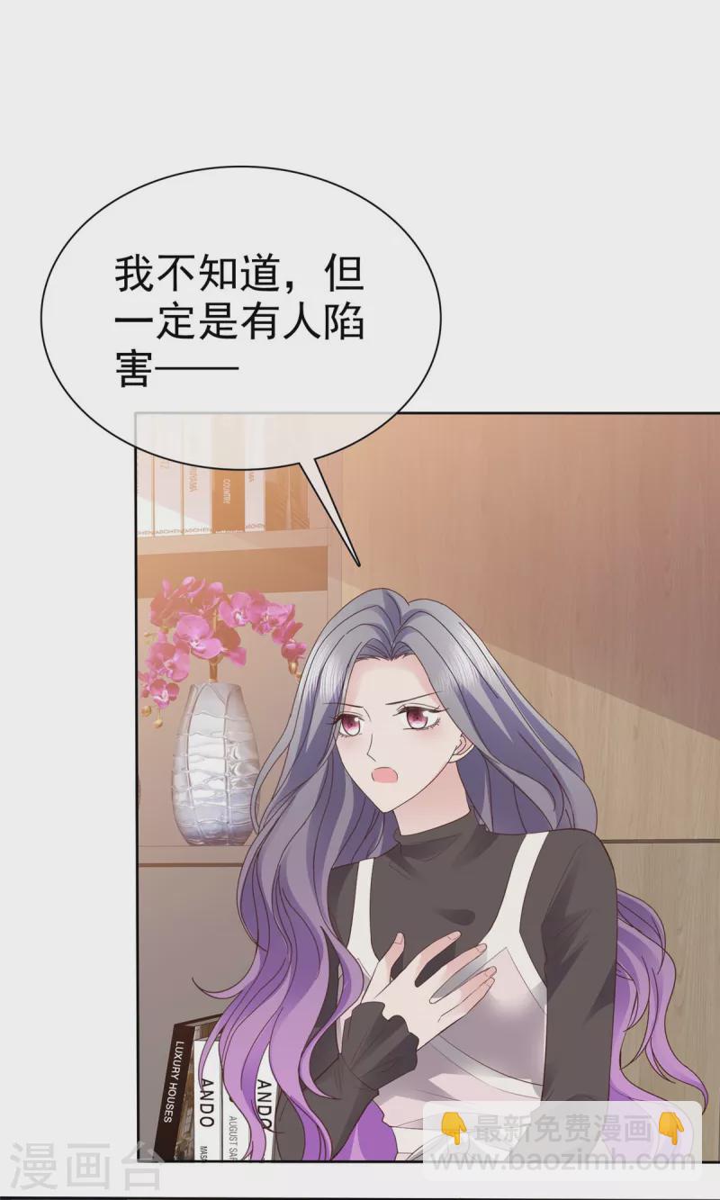 第97话 你好可怕-第100话