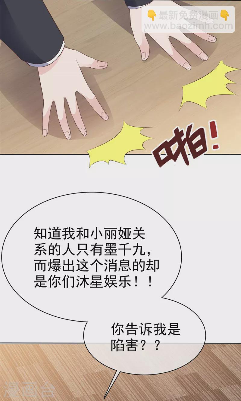 第97话 你好可怕-第100话