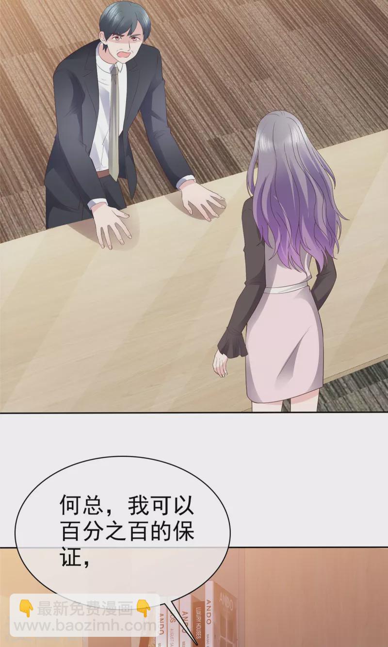 第97话 你好可怕-第100话