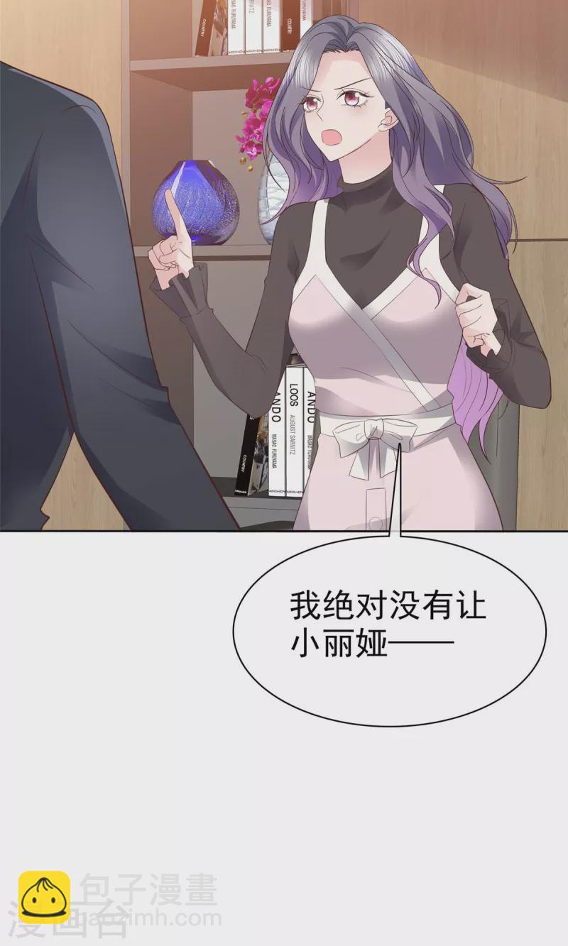 第97话 你好可怕-第100话