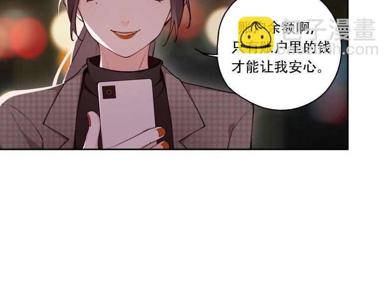 第11话 咩咩落入圈套了？！(1/3)-第12话