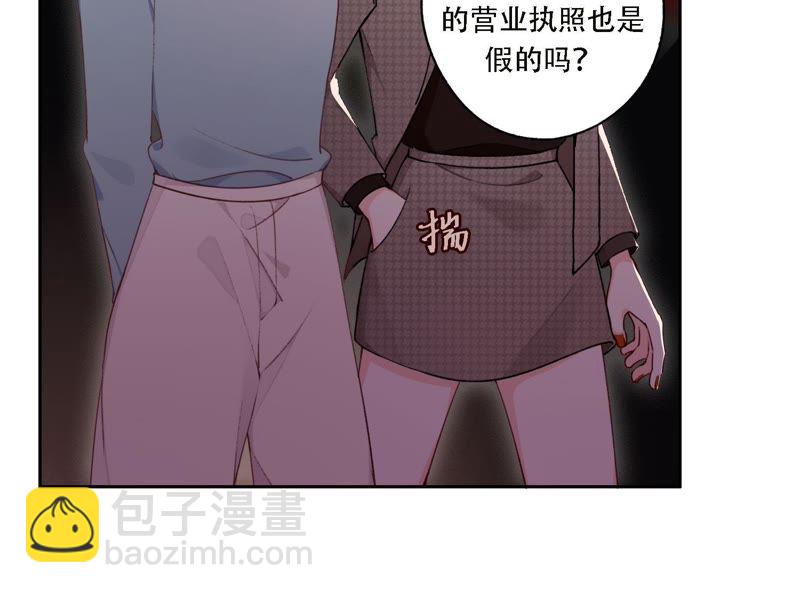 第11话 咩咩落入圈套了？！(1/3)-第12话