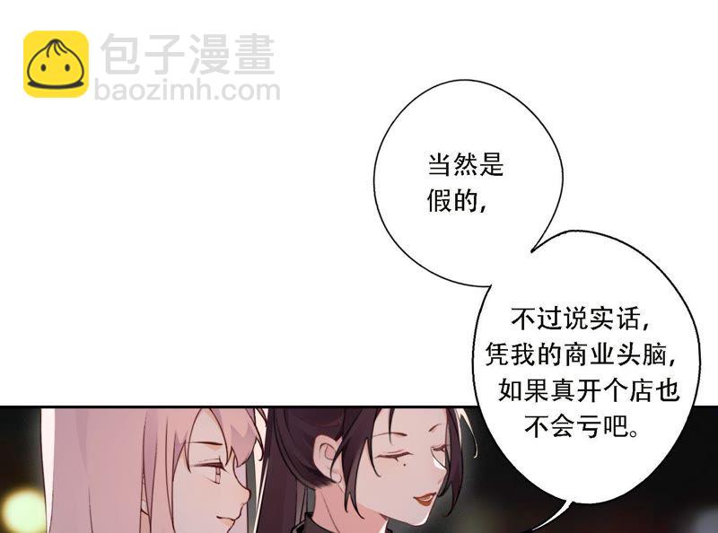 第11话 咩咩落入圈套了？！(1/3)-第12话