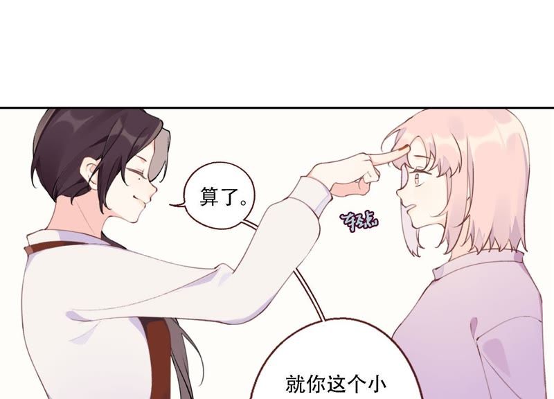 第11话 咩咩落入圈套了？！(1/3)-第12话