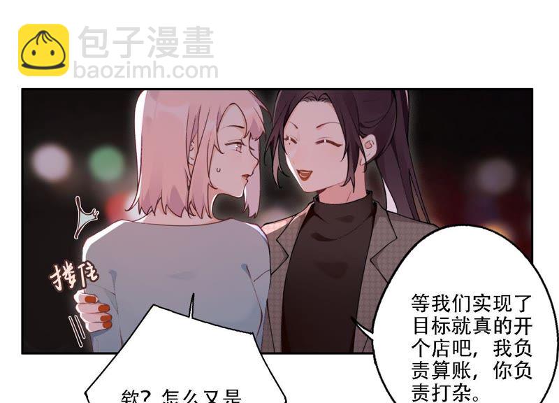 第11话 咩咩落入圈套了？！(1/3)-第12话