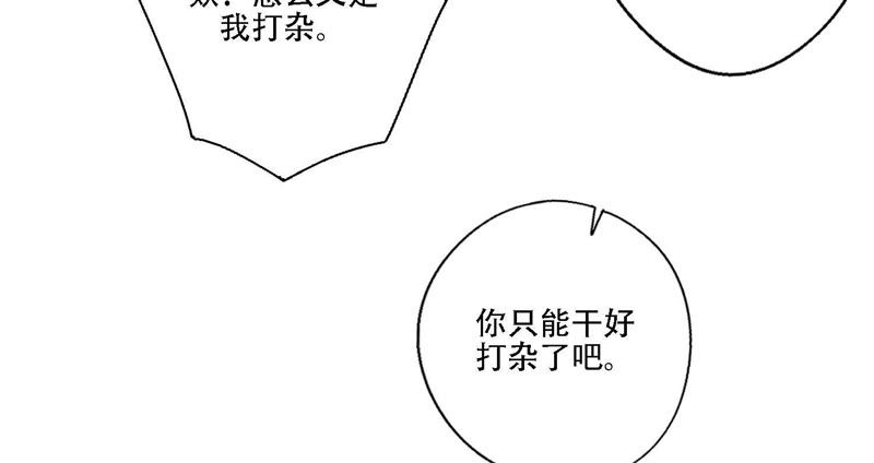 第11话 咩咩落入圈套了？！(1/3)-第12话