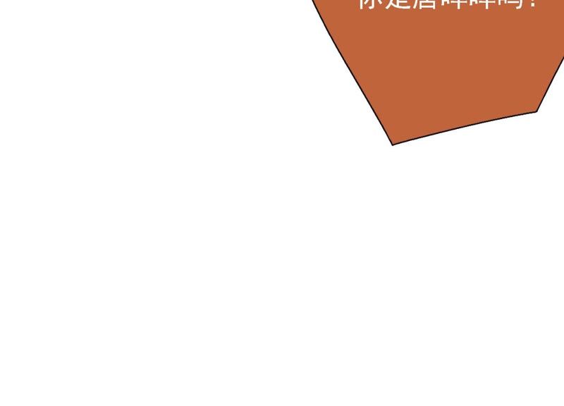 第11话 咩咩落入圈套了？！(1/3)-第12话