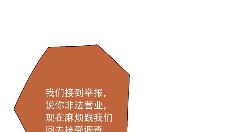 第11话 咩咩落入圈套了？！(1/3)-第12话