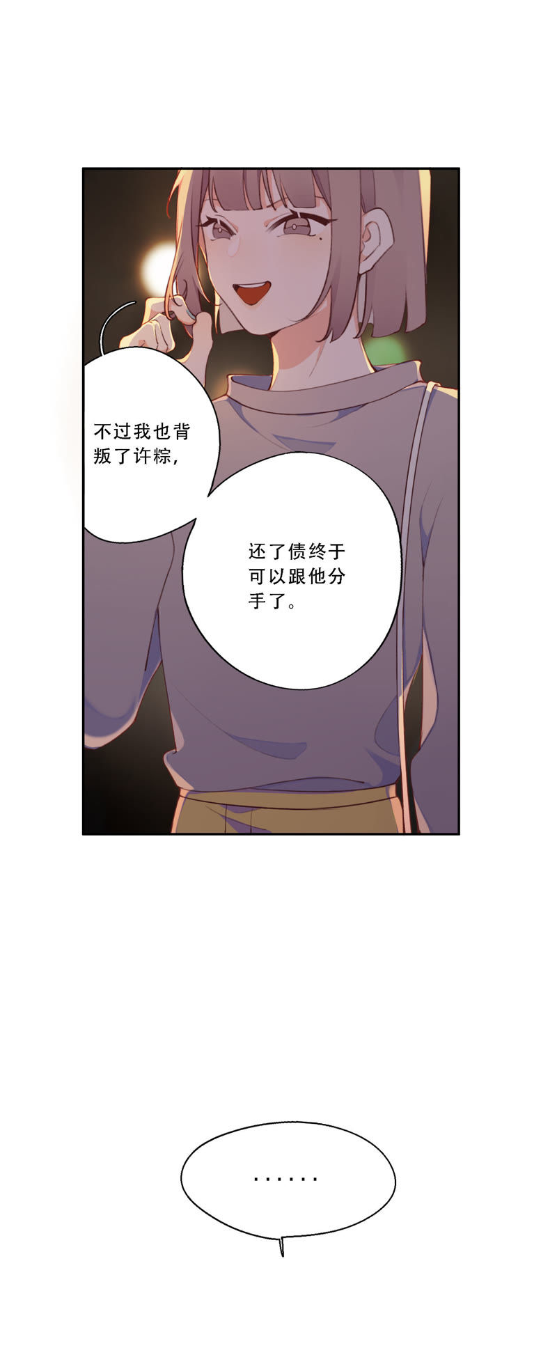 第13话 无法开心&hellip;&hellip;(1/2)-第14话