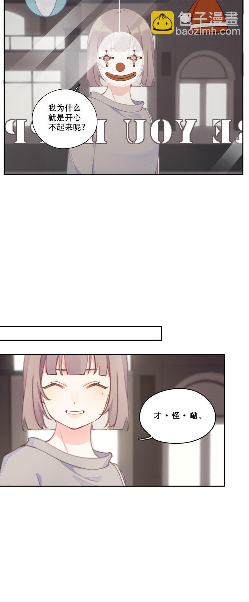 第13话 无法开心&hellip;&hellip;(1/2)-第14话