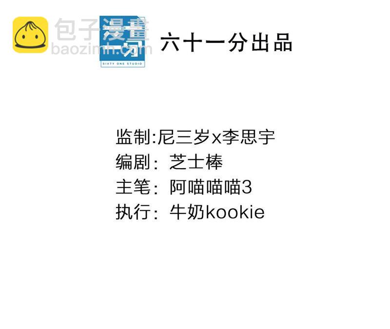 第15话 金蝉脱壳？！(1/3)-第16话