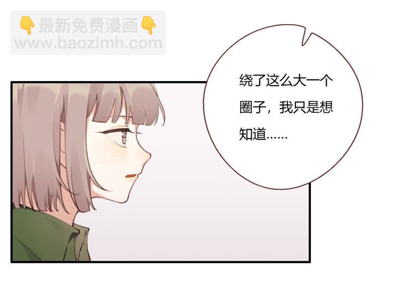 第21话 硬核表白(1/3)-第22话