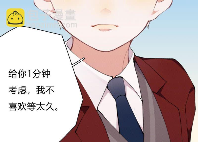 第23话 这个内衣不许穿！(1/3)-第24话