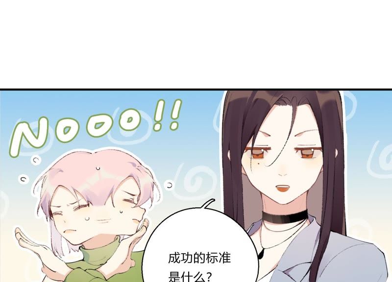 第23话 这个内衣不许穿！(1/3)-第24话