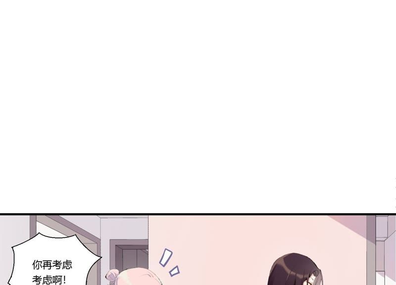 第23话 这个内衣不许穿！(1/3)-第24话