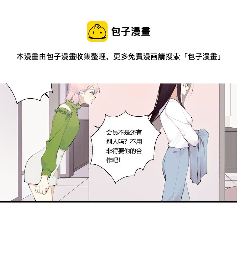 第23话 这个内衣不许穿！(1/3)-第24话