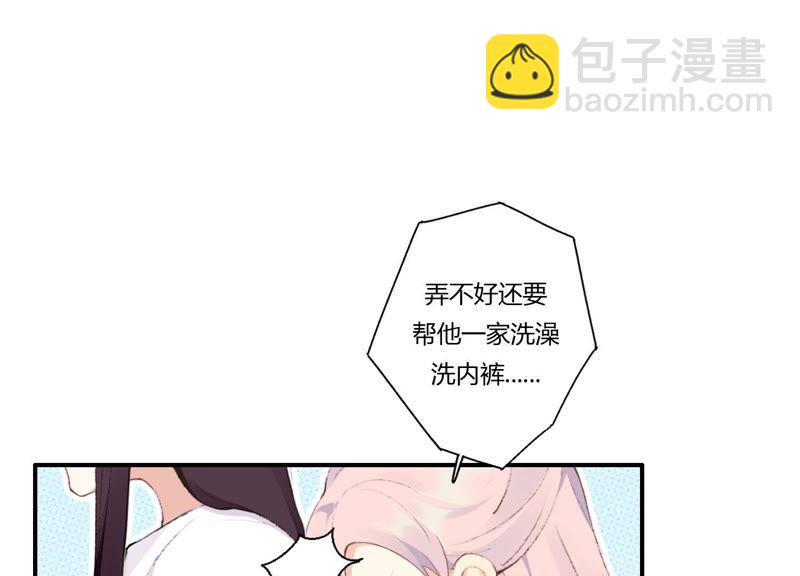 第23话 这个内衣不许穿！(1/3)-第24话