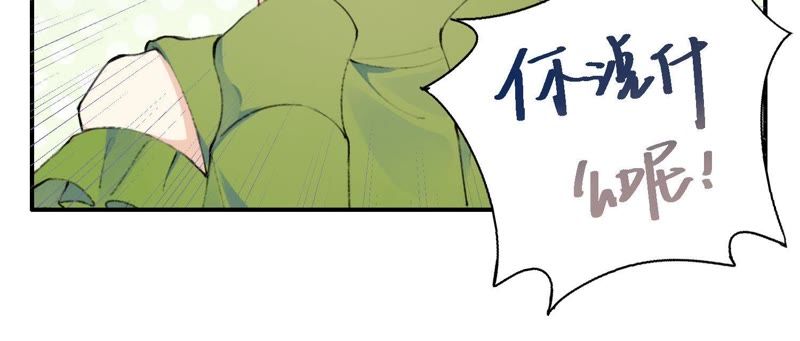 第23话 这个内衣不许穿！(1/3)-第24话