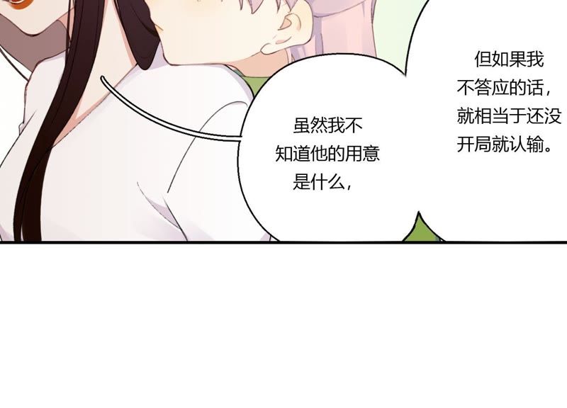 第23话 这个内衣不许穿！(1/3)-第24话