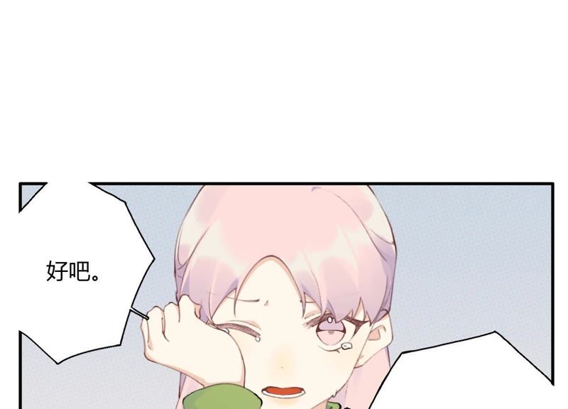 第23话 这个内衣不许穿！(1/3)-第24话