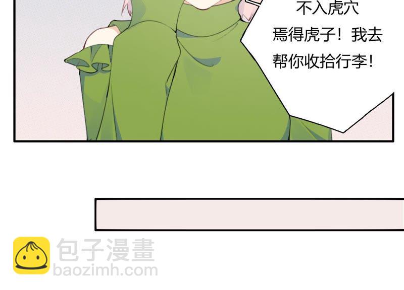 第23话 这个内衣不许穿！(1/3)-第24话