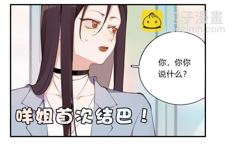 第23话 这个内衣不许穿！(1/3)-第24话