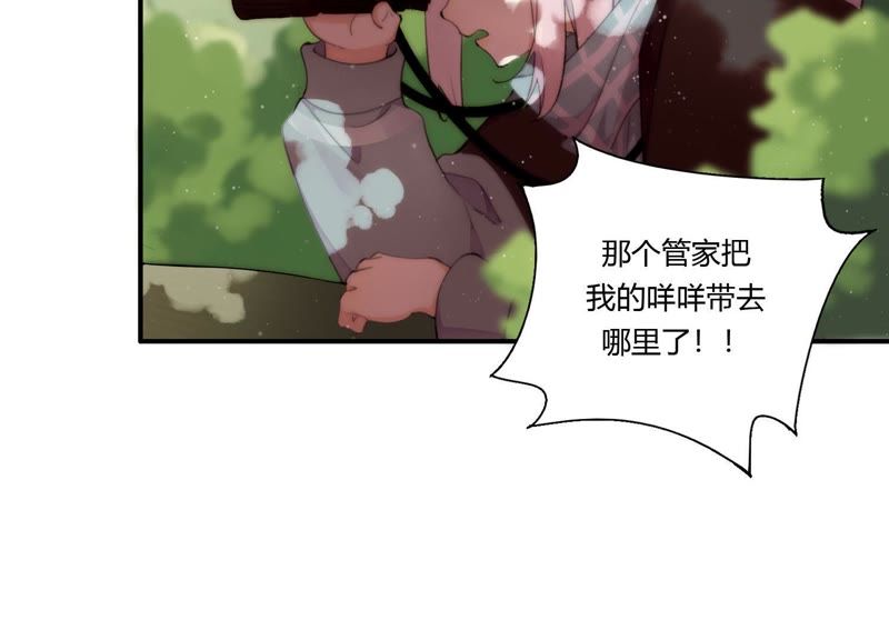 第25话 当后妈都有对手？！(1/2)-第26话