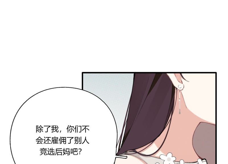 第25话 当后妈都有对手？！(1/2)-第26话