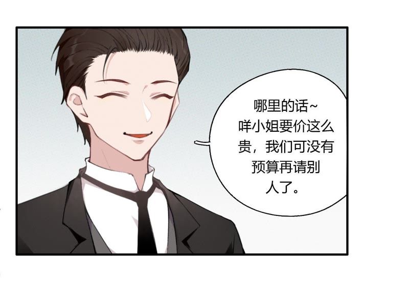 第25话 当后妈都有对手？！(1/2)-第26话