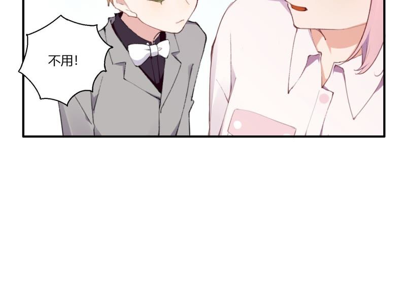 第27话 我不许你欺负他！(1/3)-第28话