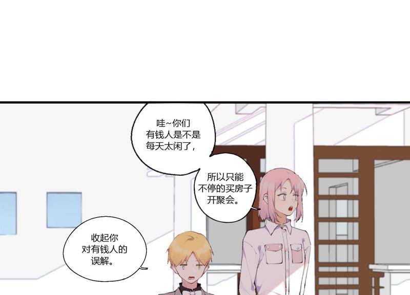 第27话 我不许你欺负他！(1/3)-第28话