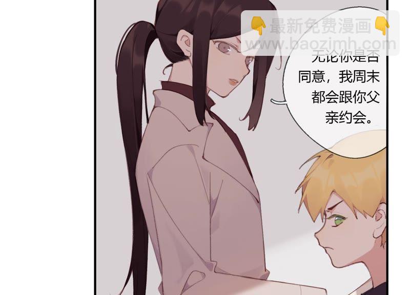 第27话 我不许你欺负他！(1/3)-第28话