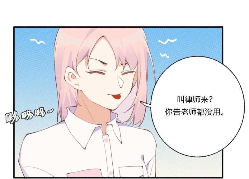 第29话 坏女孩的守护者(1/3)-第30话